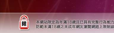 99771在線漫畫本網站限定年滿18歲方可瀏覽